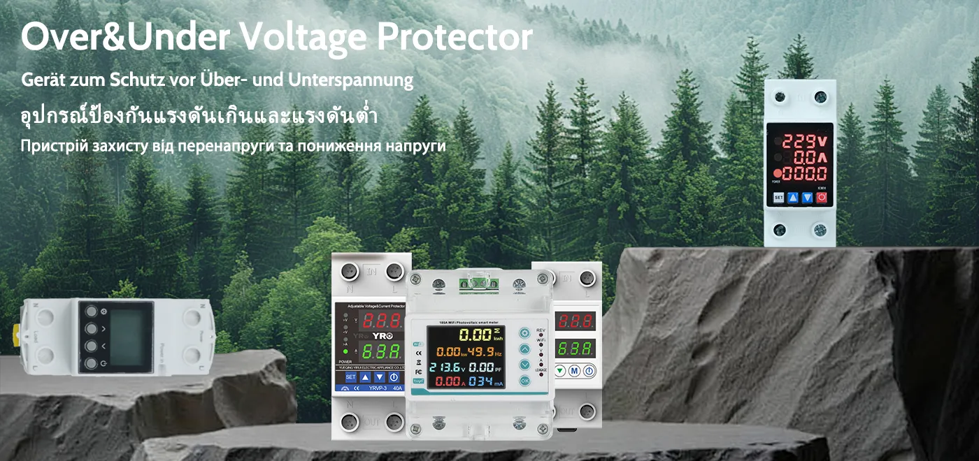 В чем разница между однофазными и трехфазными устройствами защиты от повышенного и пониженного напряжения