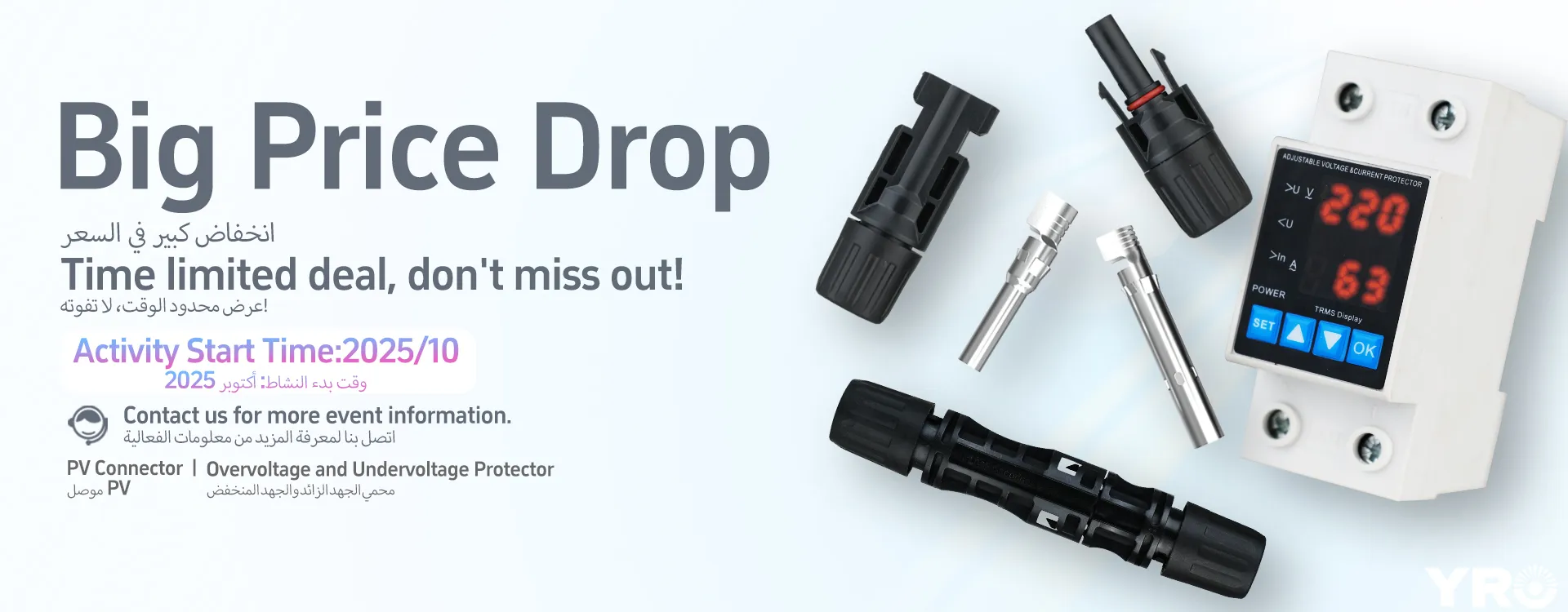 yrosolar Защита от повышенного и пониженного напряжения, эксклюзивное предложение, ограниченное по времени