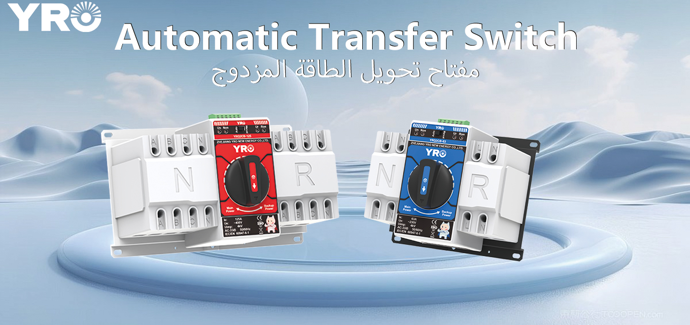 Что делает новый YRO ATS более практичным решением для модернизации системы переключения питания?