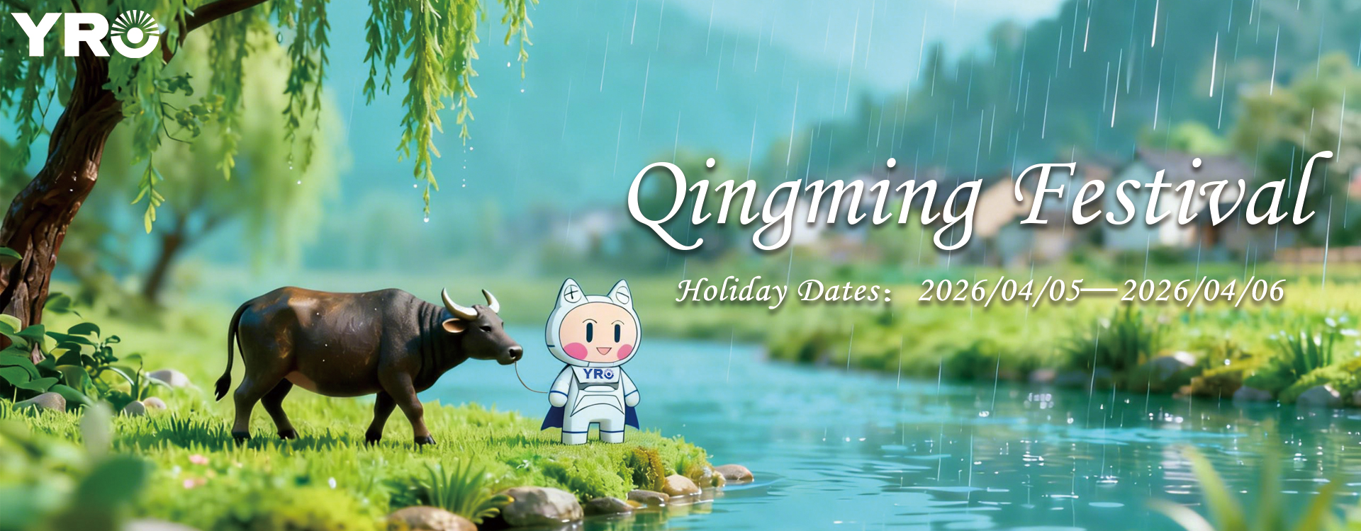 Фестиваль Цинмин